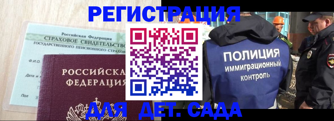 временная регистрация адрес в Оренбургской области