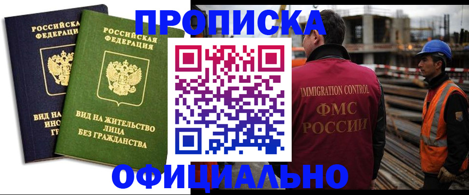 временная регистрация собственник в Оренбургской области